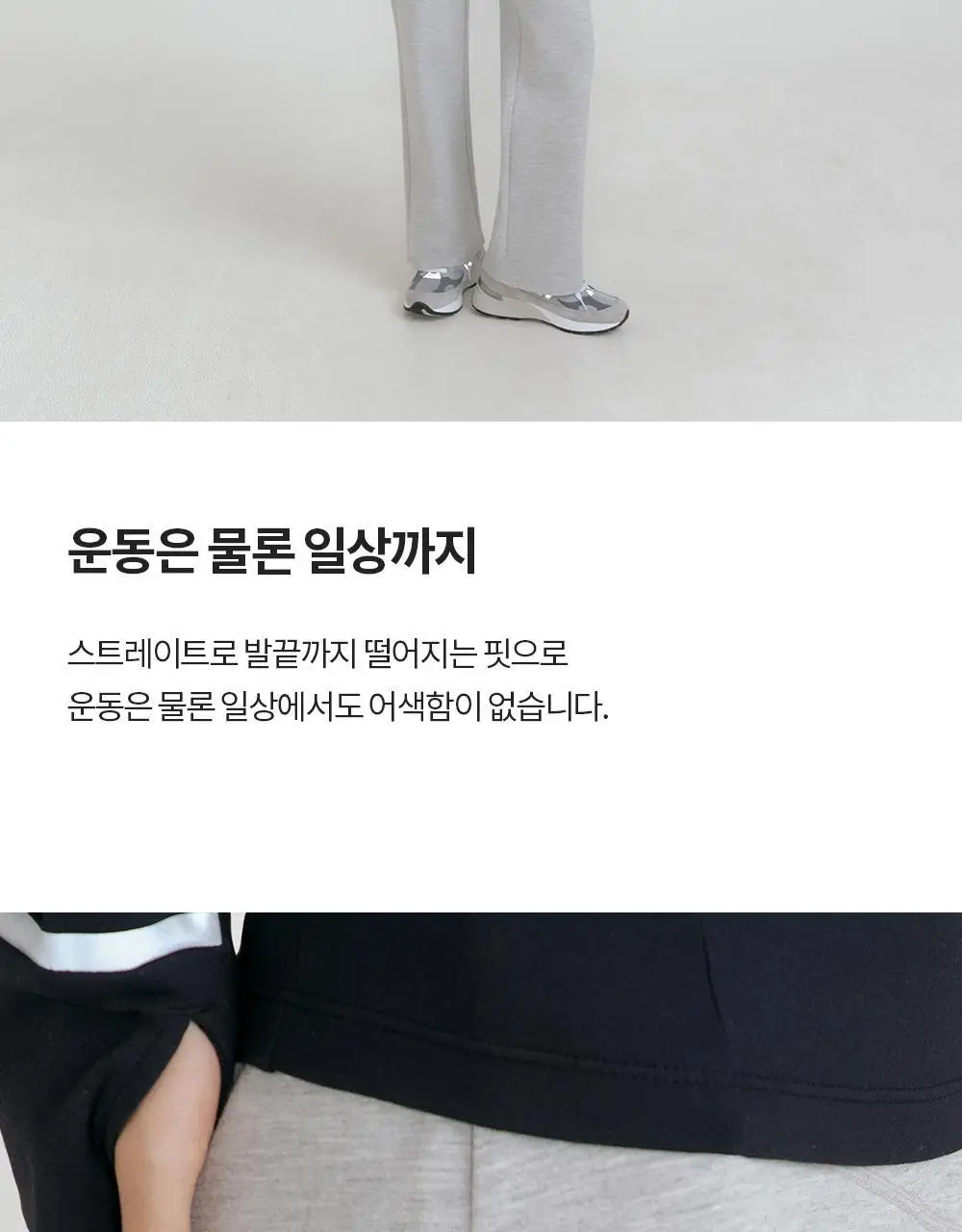 프론투라인 밸런싱 스웻 팬츠 상세페이지 7