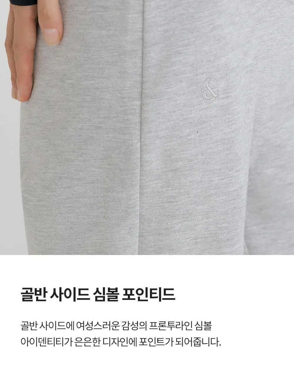 프론투라인 밸런싱 스웻 팬츠 상세페이지 8