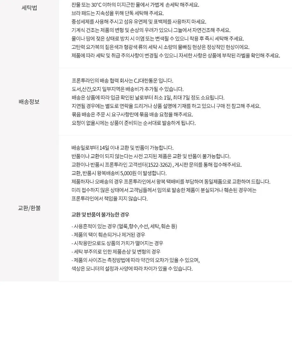 프론투라인 밸런싱 스웻 팬츠 상세페이지 26