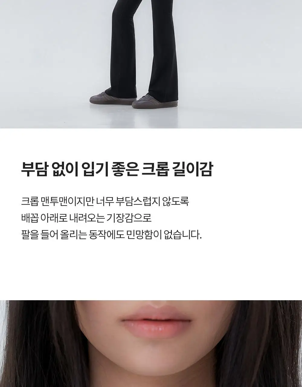 프론투라인 밸런싱 크롭 맨투맨 상세페이지 8