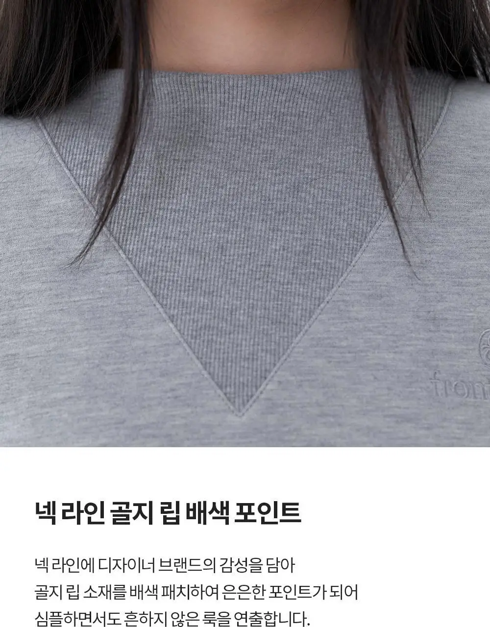 프론투라인 밸런싱 크롭 맨투맨 상세페이지 9