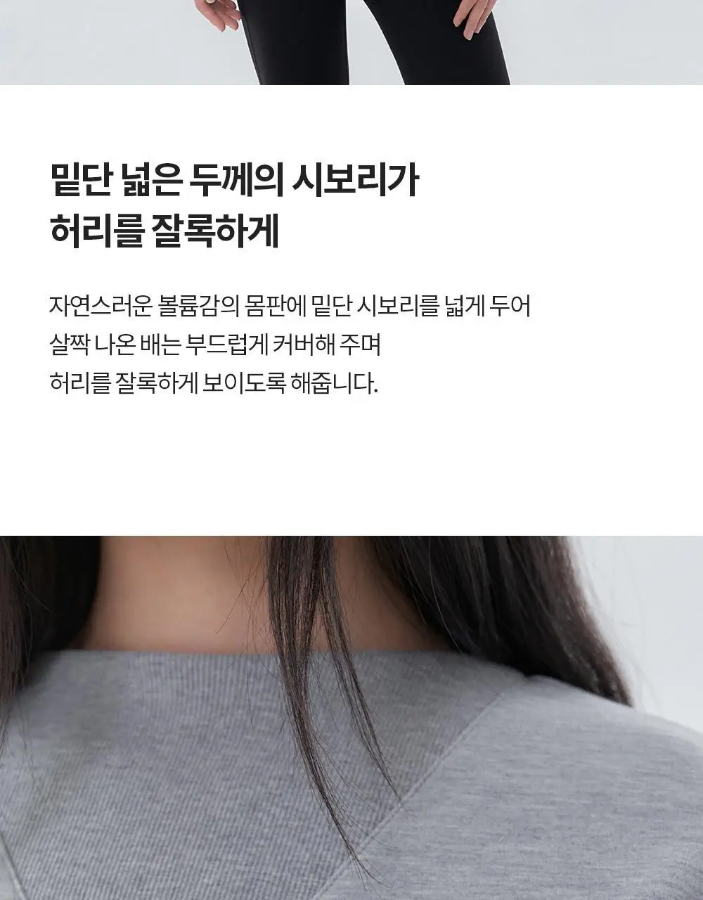 프론투라인 밸런싱 크롭 맨투맨 상세페이지 11