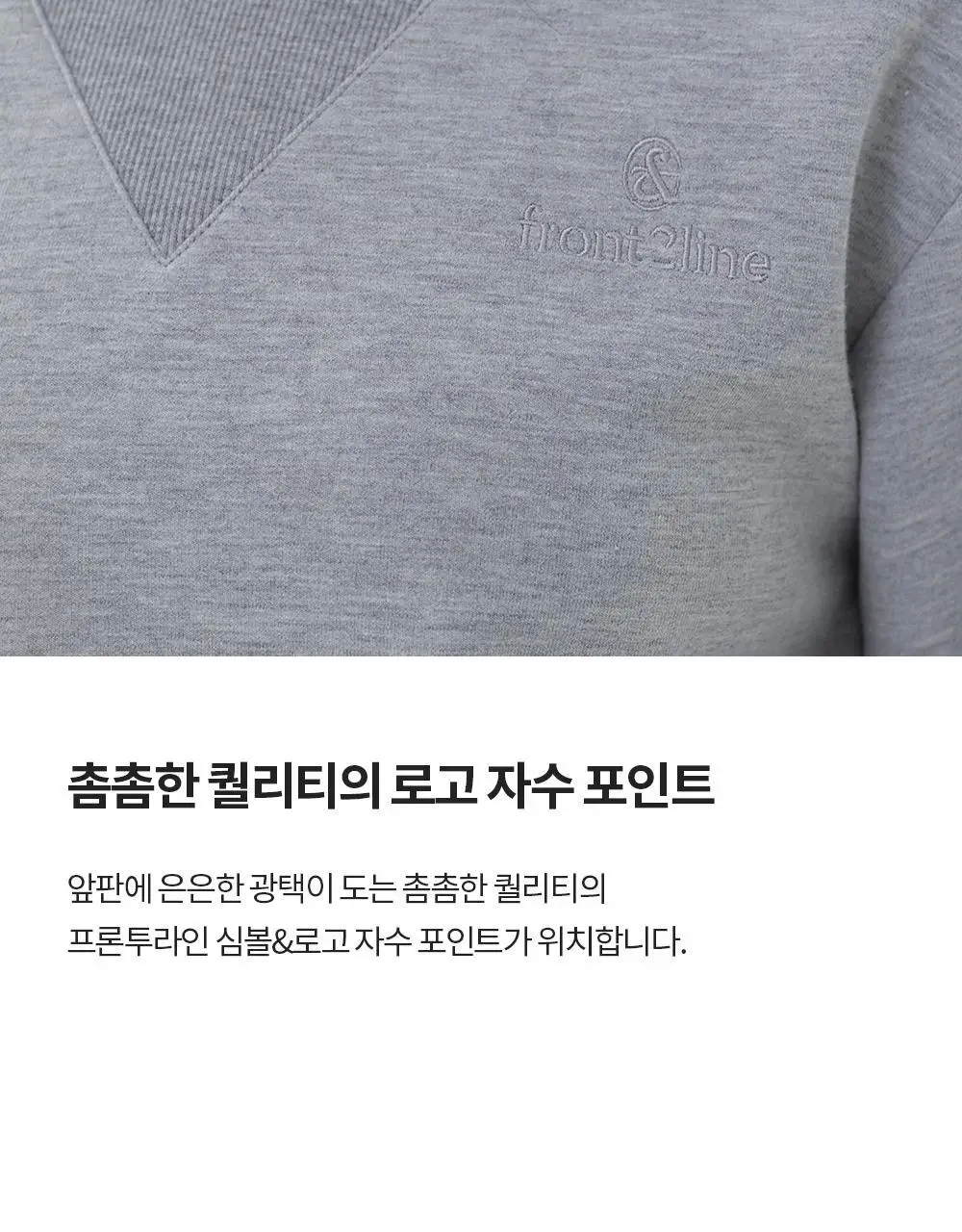 프론투라인 밸런싱 크롭 맨투맨 상세페이지 12