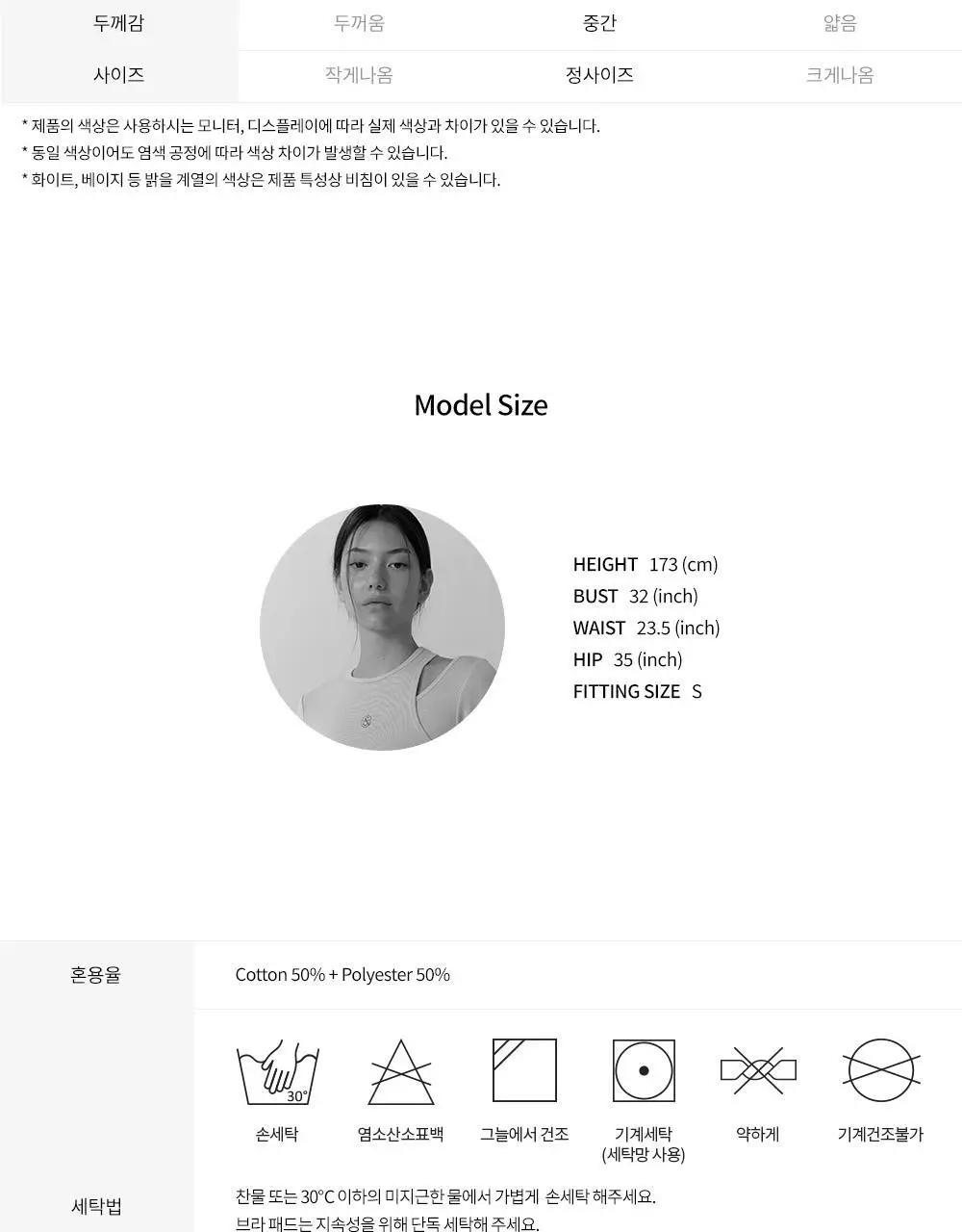 프론투라인 밸런싱 크롭 맨투맨 상세페이지 27
