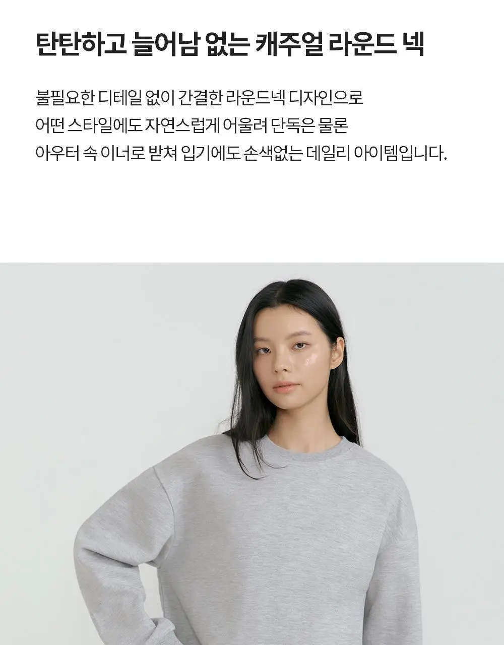 프론투라인 밸런싱 클래식 맨투맨 상세페이지 6