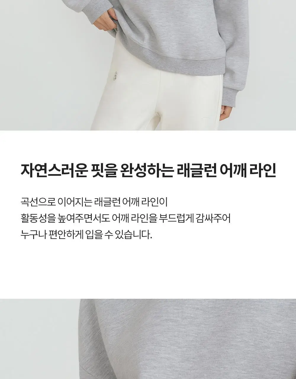 프론투라인 밸런싱 클래식 맨투맨 상세페이지 7