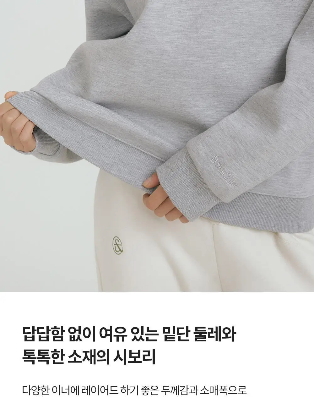 프론투라인 밸런싱 클래식 맨투맨 상세페이지 8