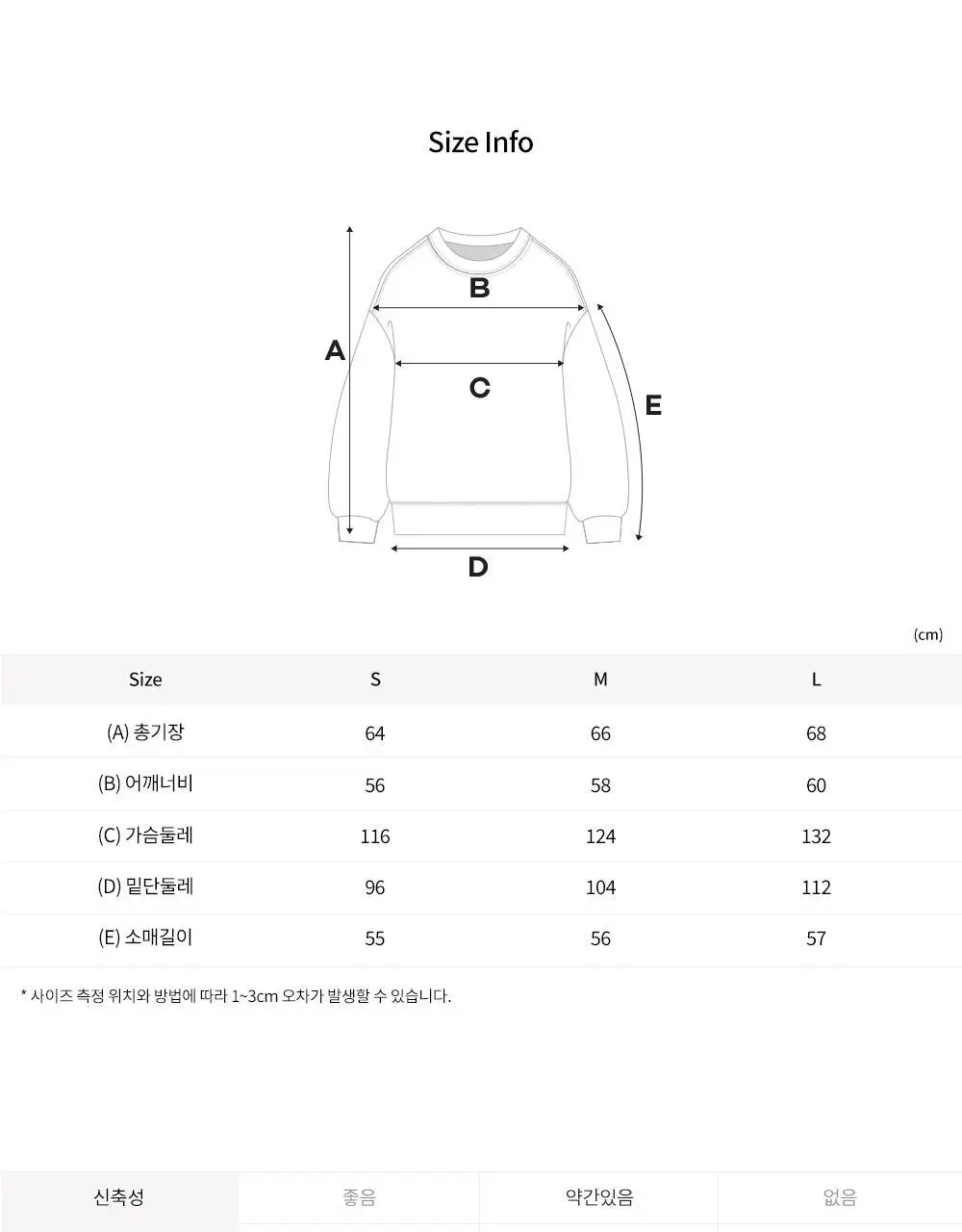 프론투라인 밸런싱 클래식 맨투맨 상세페이지 22