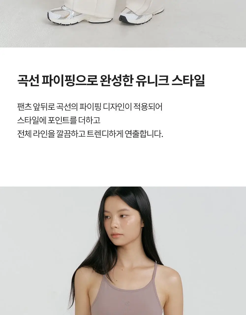 프론투라인 밸런싱 트림 라인 와이드 팬츠 상세페이지 7
