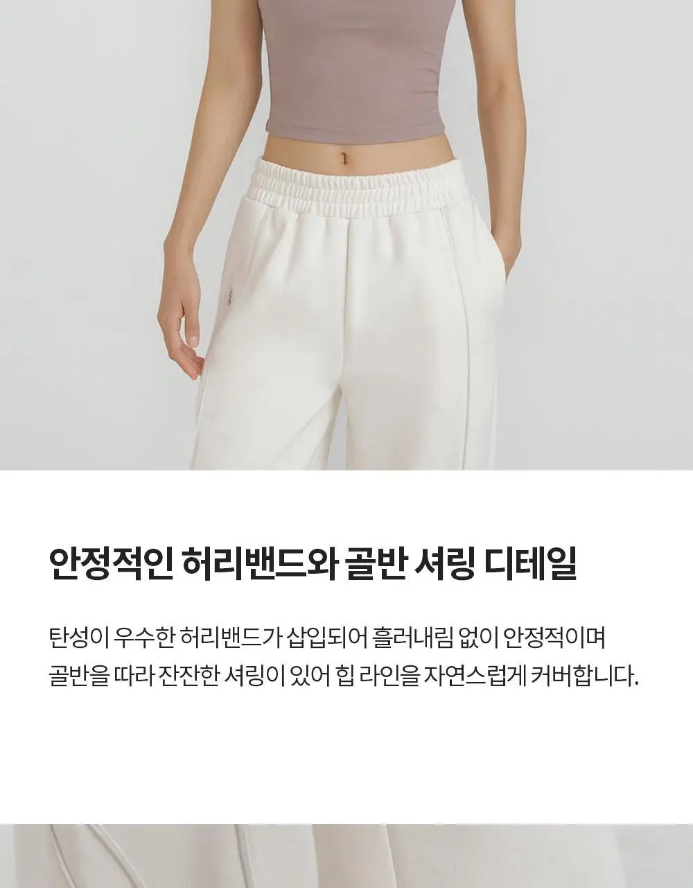 프론투라인 밸런싱 트림 라인 와이드 팬츠 상세페이지 8