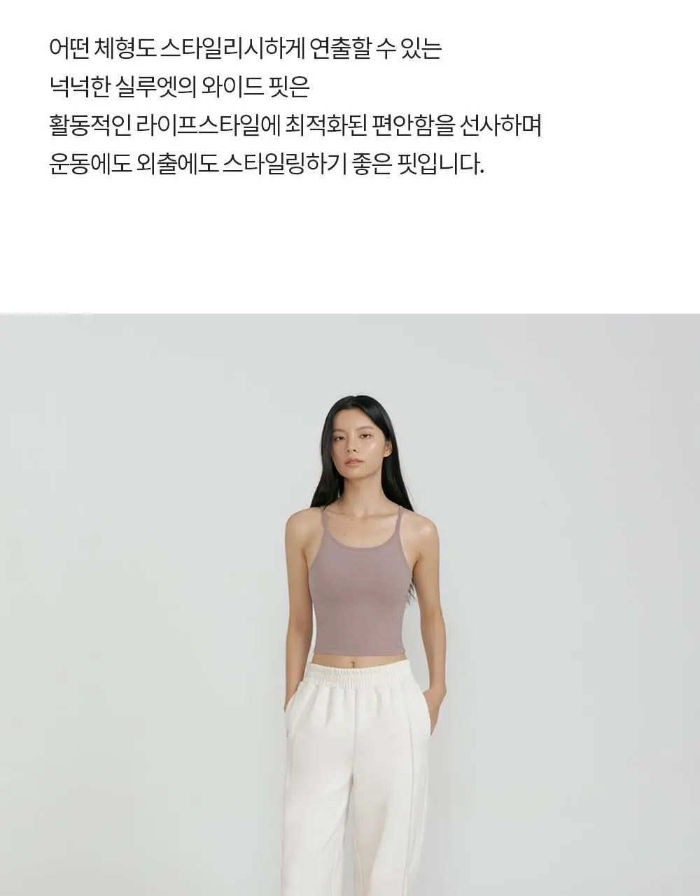 프론투라인 밸런싱 트림 라인 와이드 팬츠 상세페이지 10