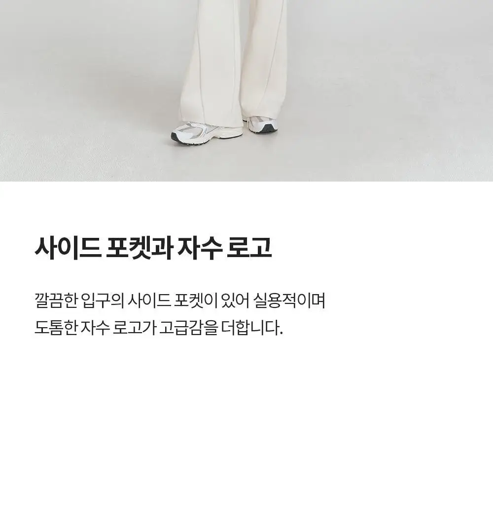 프론투라인 밸런싱 트림 라인 와이드 팬츠 상세페이지 11