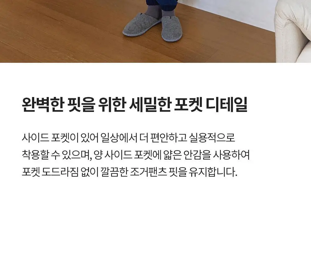 프론투라인 벨루노 밴딩 조거 팬츠 상세페이지 10
