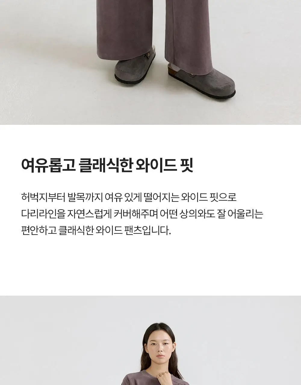 프론투라인 벨루노 와이드 팬츠 상세페이지 8