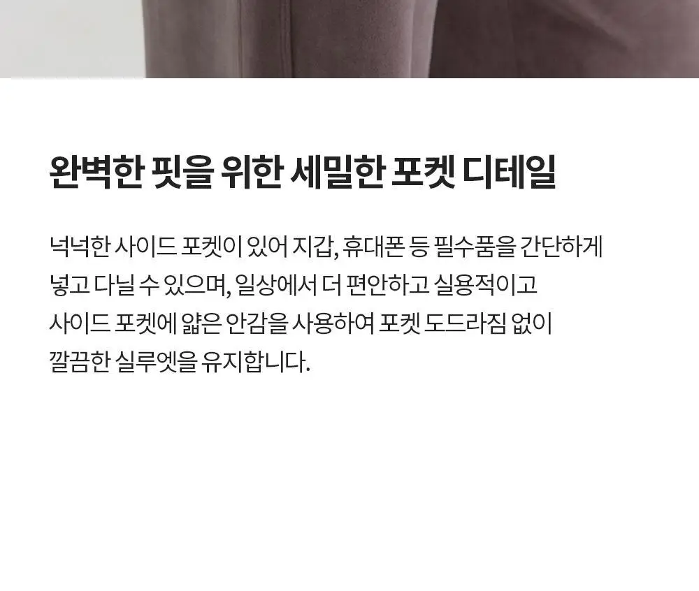 프론투라인 벨루노 와이드 팬츠 상세페이지 11