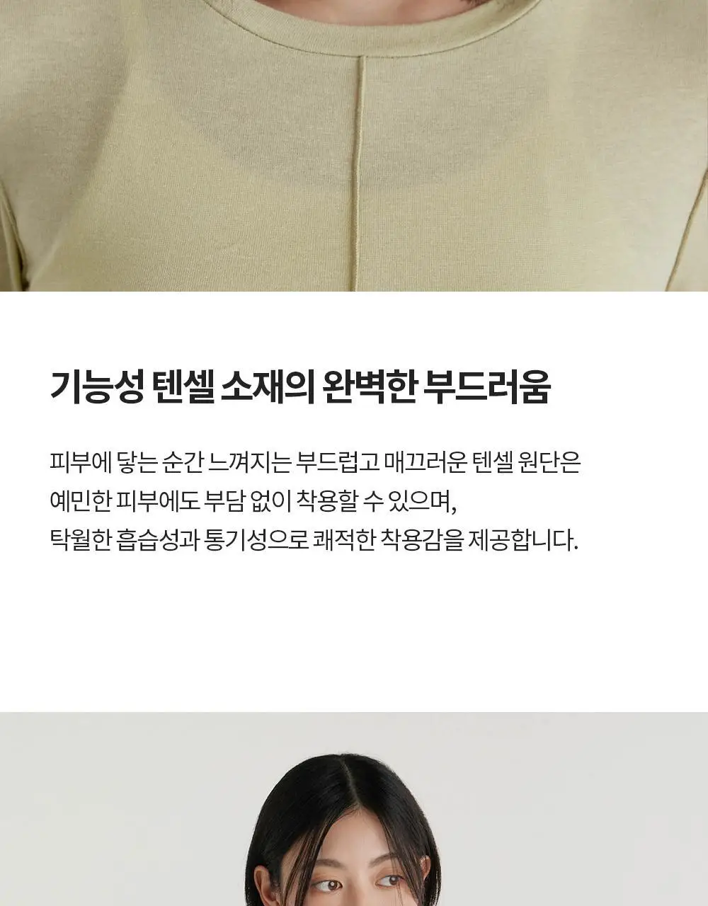 프론투라인 브리사 롱슬리브 커버업 상세페이지 8