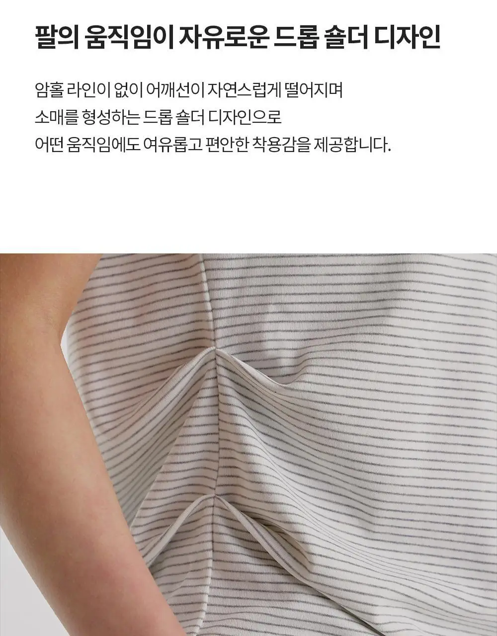 프론투라인 사이드 핀턱 스트라이프 커버업 상세페이지 6