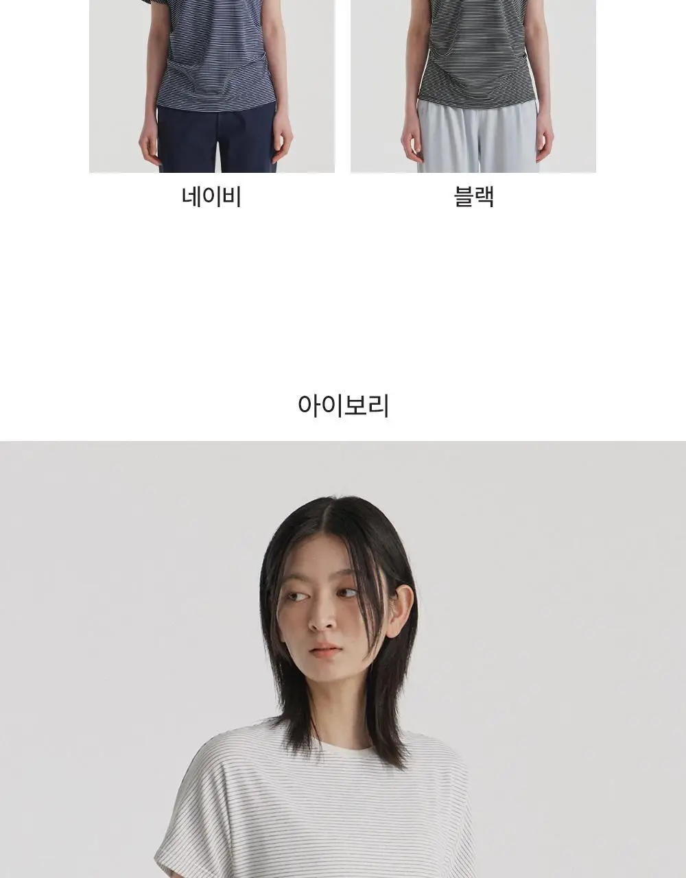 프론투라인 사이드 핀턱 스트라이프 커버업 상세페이지 12