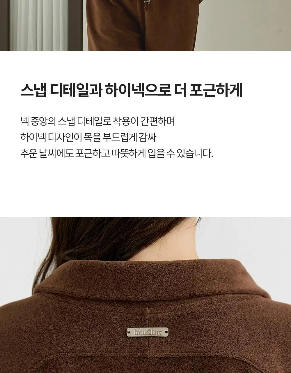 프론투라인 소프트웜 크롭 아노락 상세페이지 7