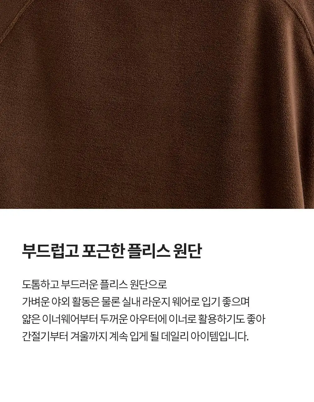 프론투라인 소프트웜 크롭 아노락 상세페이지 8