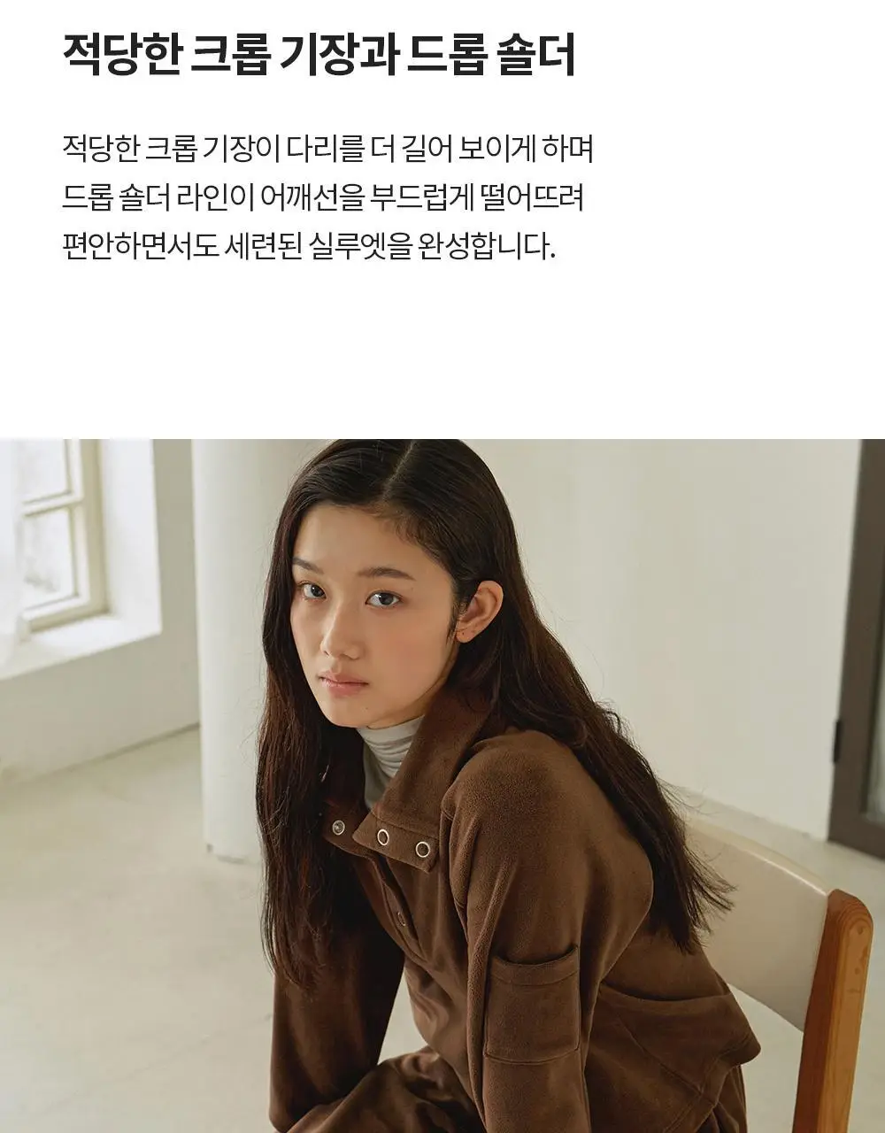 프론투라인 소프트웜 크롭 아노락 상세페이지 10