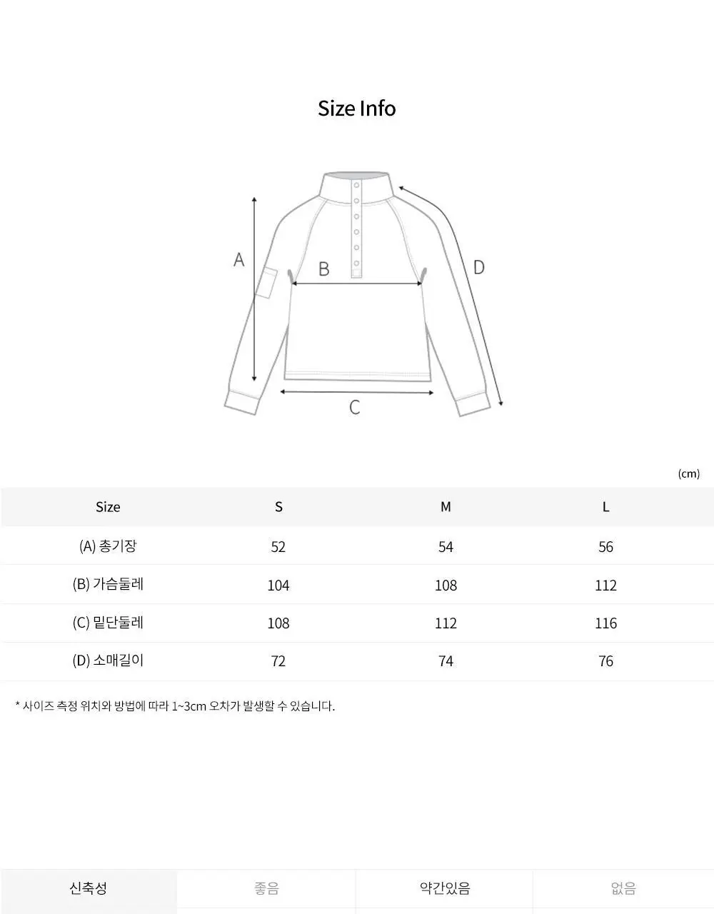 프론투라인 소프트웜 크롭 아노락 상세페이지 20