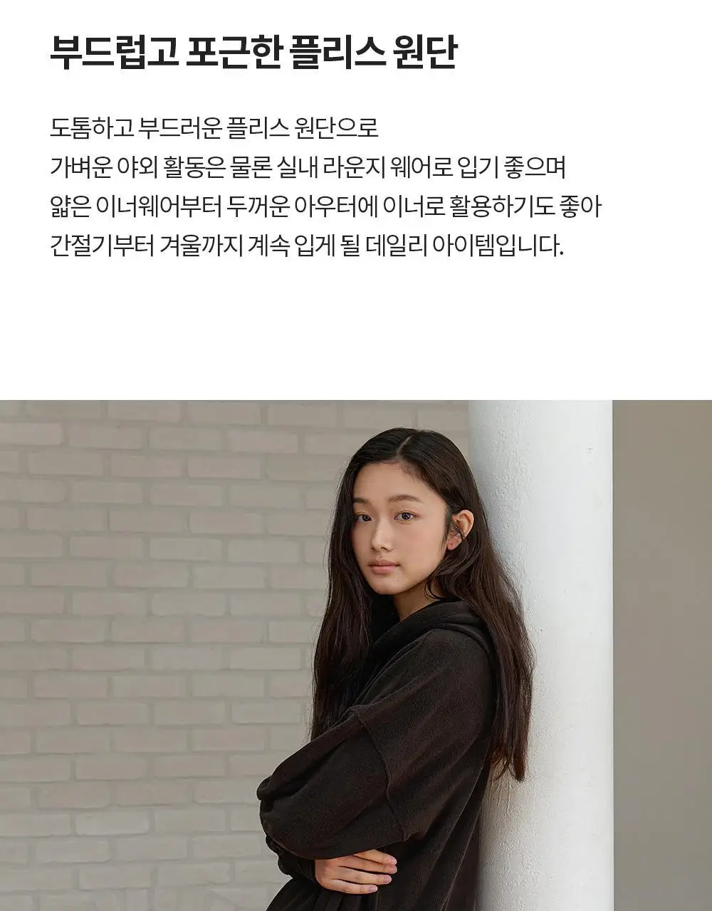프론투라인 소프트웜 플리스 후드티 상세페이지 6