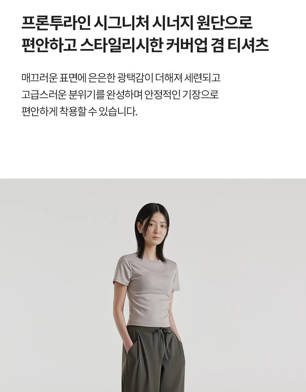 프론투라인 시너지 라이트 라인 커버업 상세페이지 6