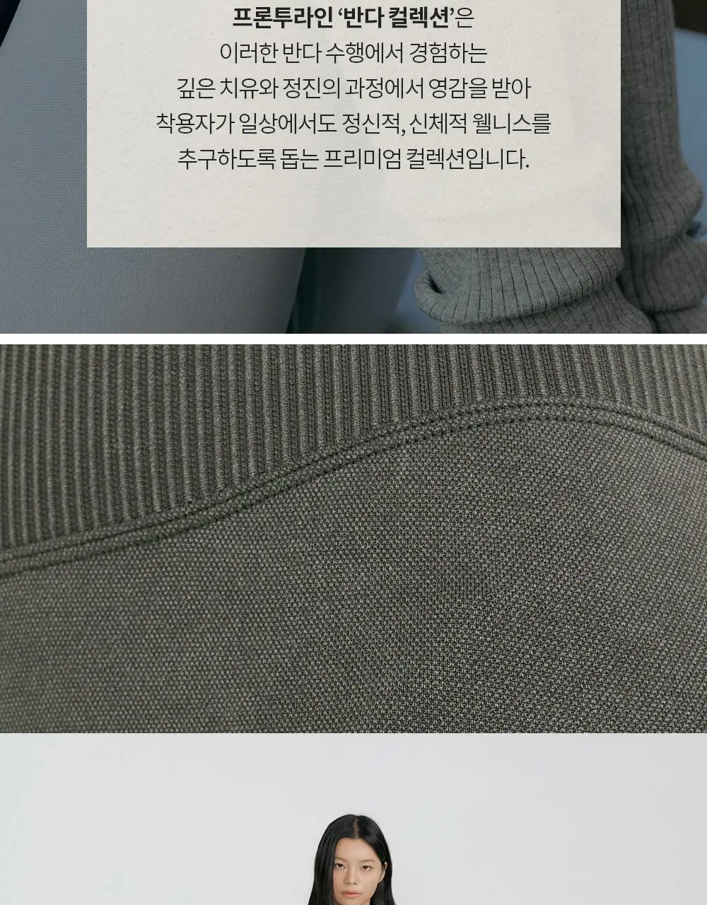 프론투라인 심리스 솔리드 8.5부 레깅스 상세페이지 5