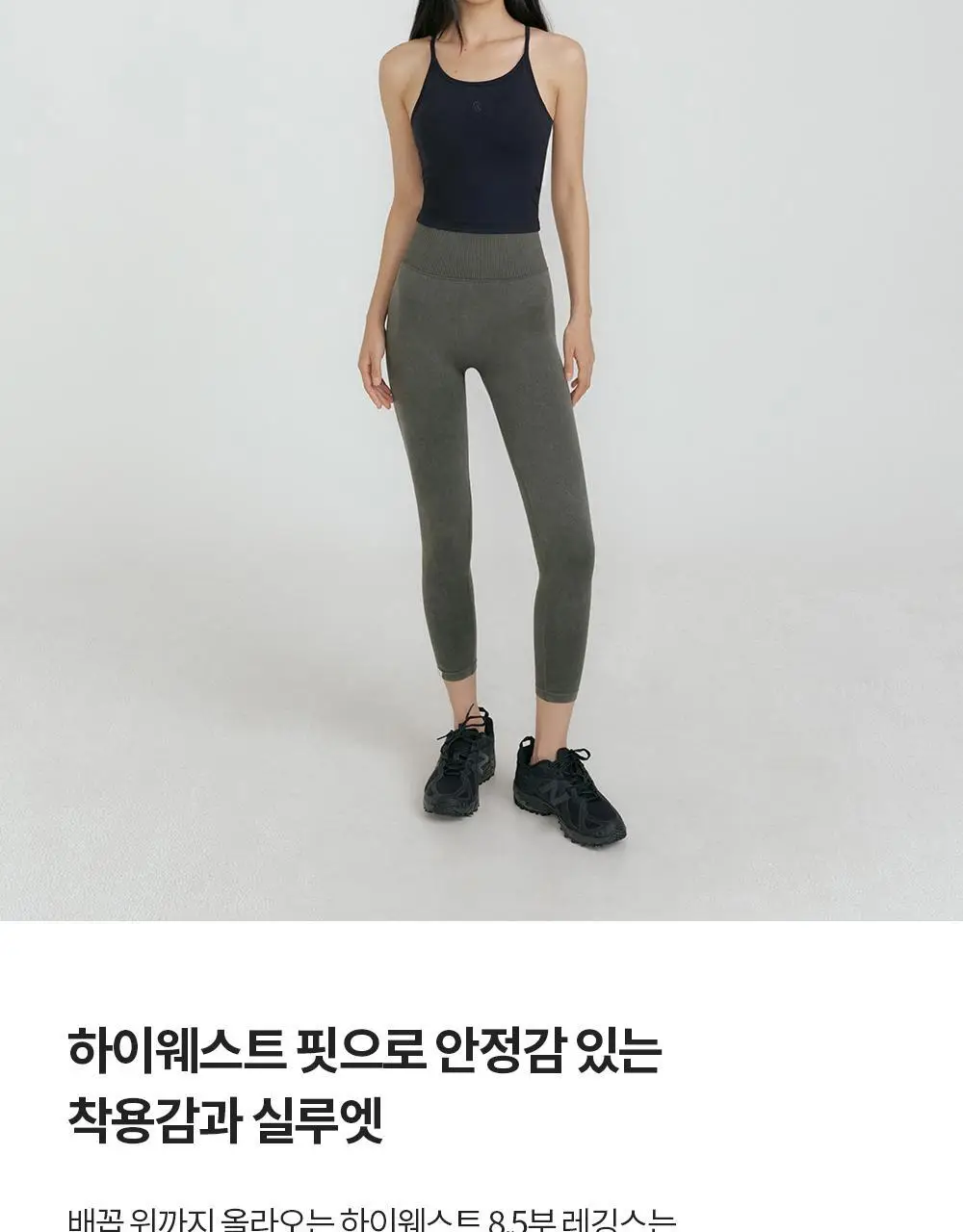 프론투라인 심리스 솔리드 8.5부 레깅스 상세페이지 6