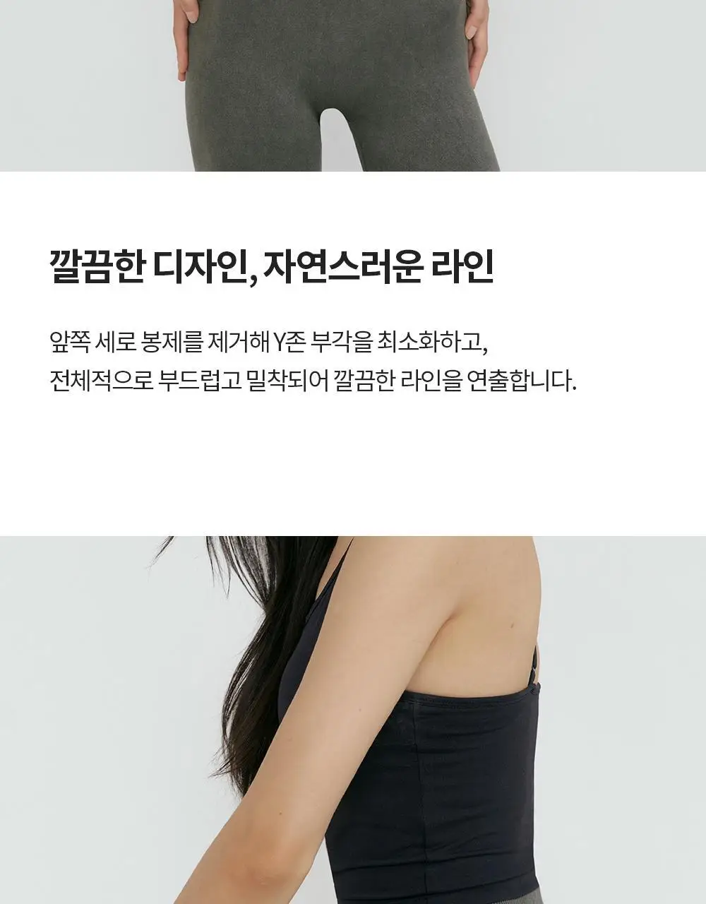 프론투라인 심리스 솔리드 8.5부 레깅스 상세페이지 8