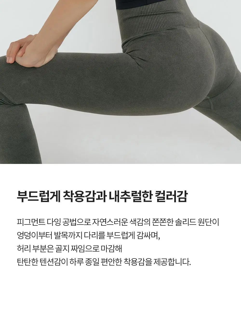 프론투라인 심리스 솔리드 8.5부 레깅스 상세페이지 9