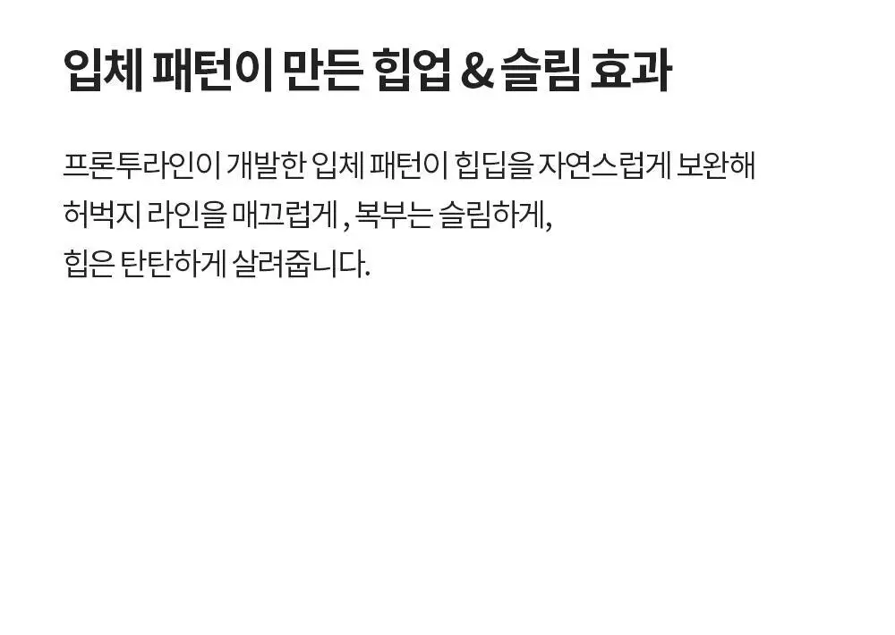 프론투라인 심리스 솔리드 8.5부 레깅스 상세페이지 11