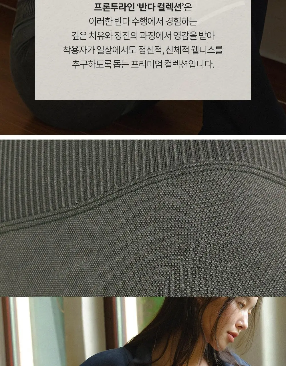 프론투라인 심리스 솔리드 9부 레깅스 상세페이지 5