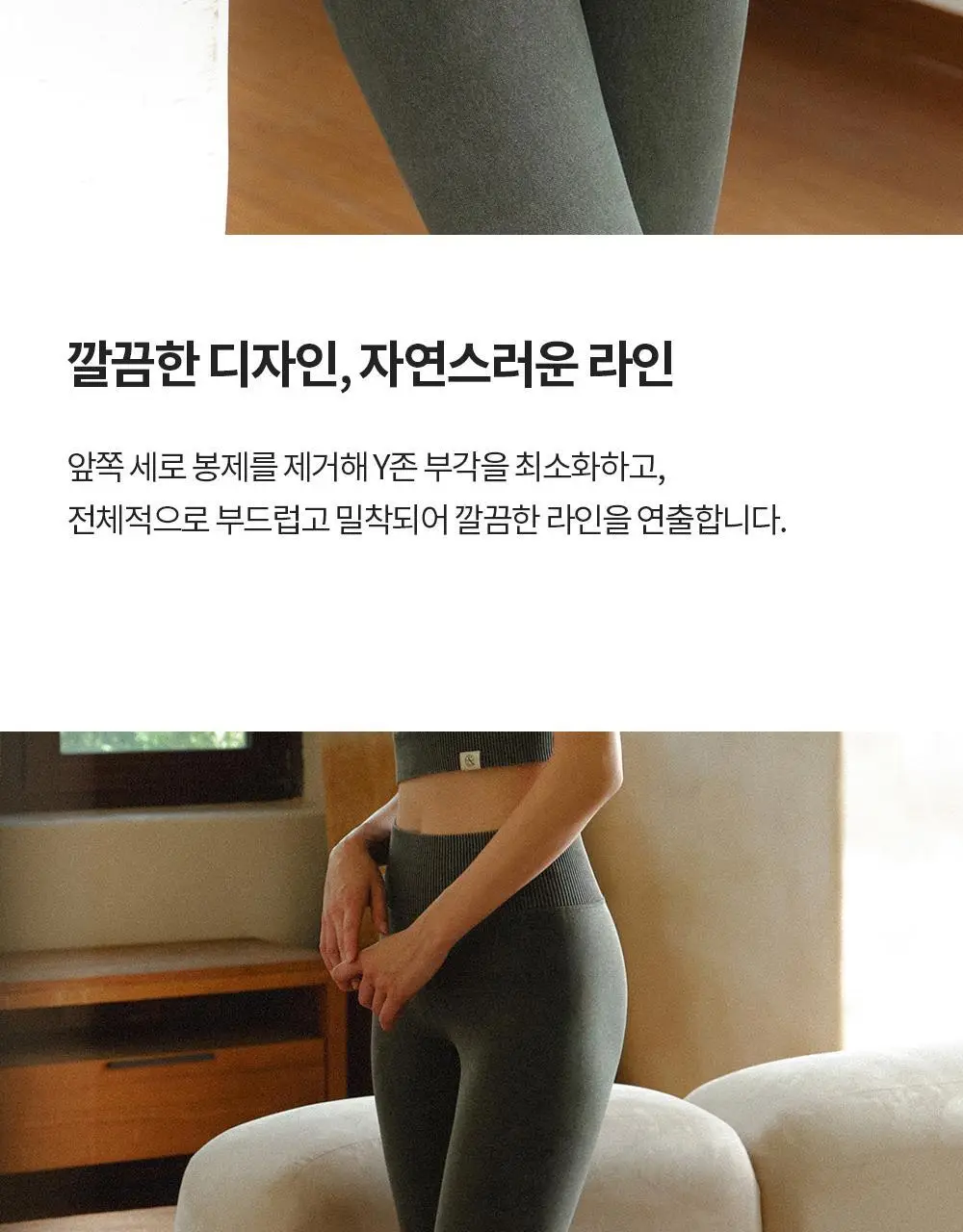 프론투라인 심리스 솔리드 9부 레깅스 상세페이지 8