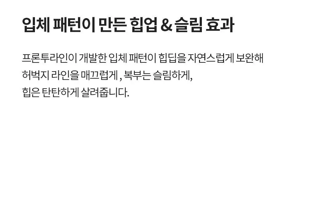 프론투라인 심리스 솔리드 9부 레깅스 상세페이지 11