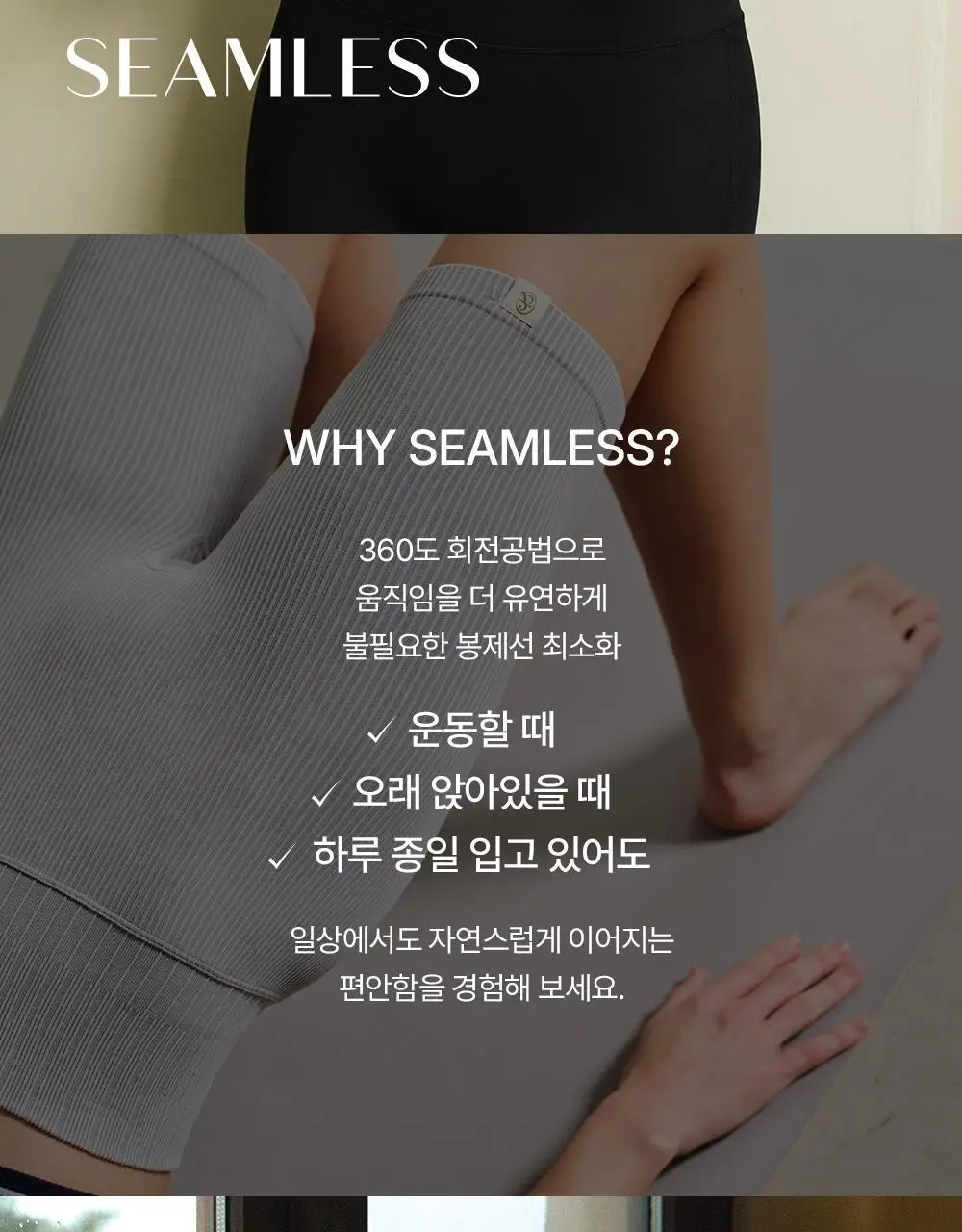프론투라인 심리스 하프 슬리브 커버업 상세페이지 2
