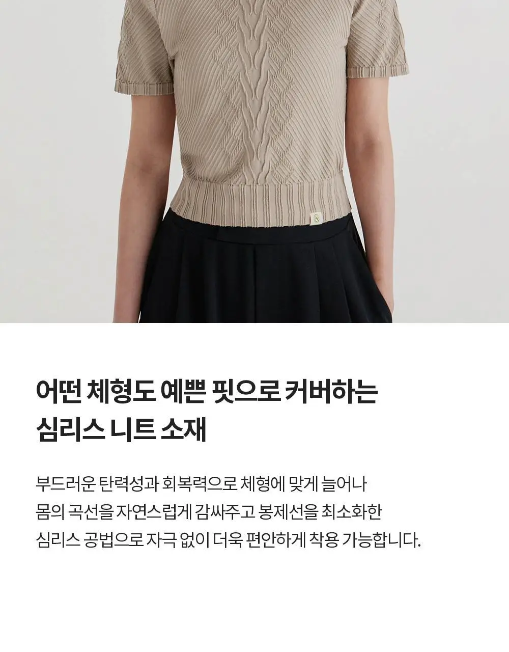 프론투라인 심리스 하프 슬리브 커버업 상세페이지 7
