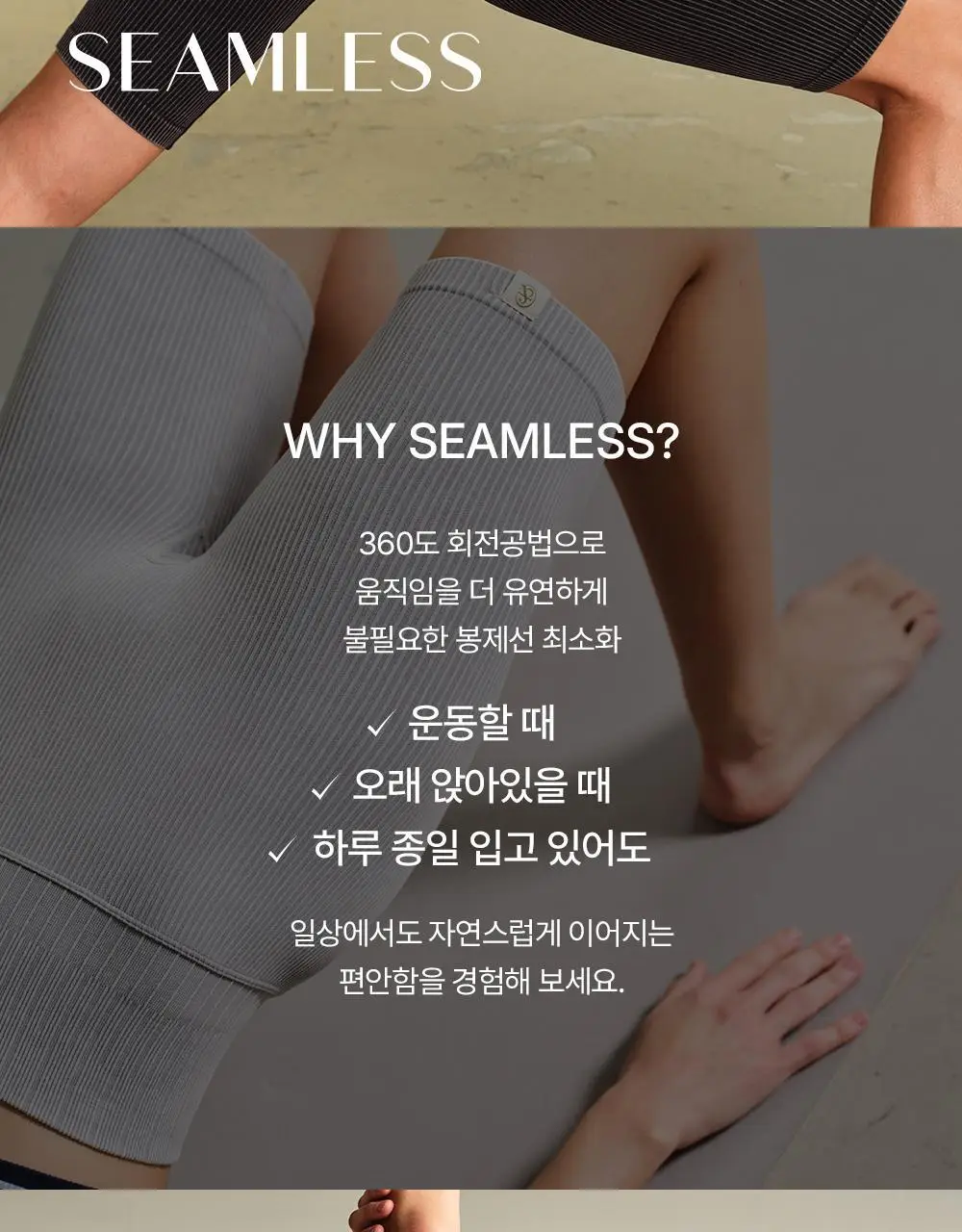 프론투라인 심리스 5부 레깅스 상세페이지 2