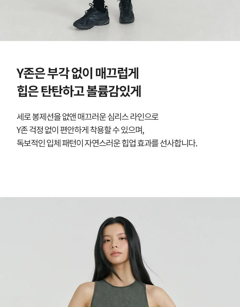 프론투라인 심리스 5부 레깅스 상세페이지 13