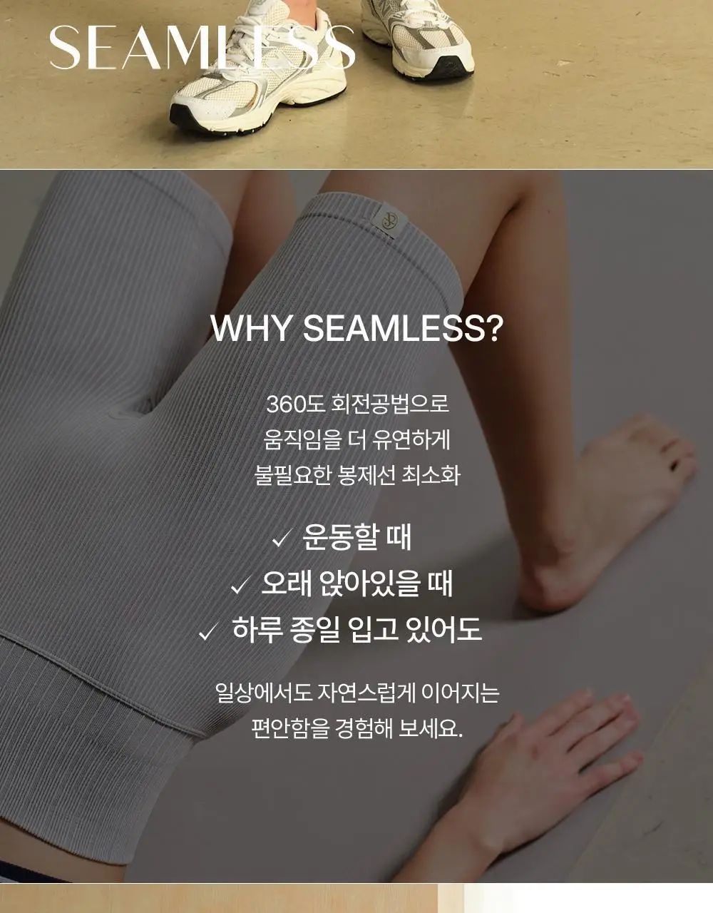 프론투라인 심리스 8.5부 레깅스 상세페이지 2