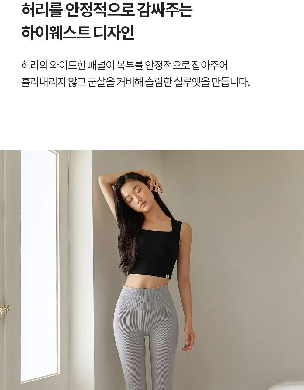 프론투라인 심리스 8.5부 레깅스 상세페이지 8