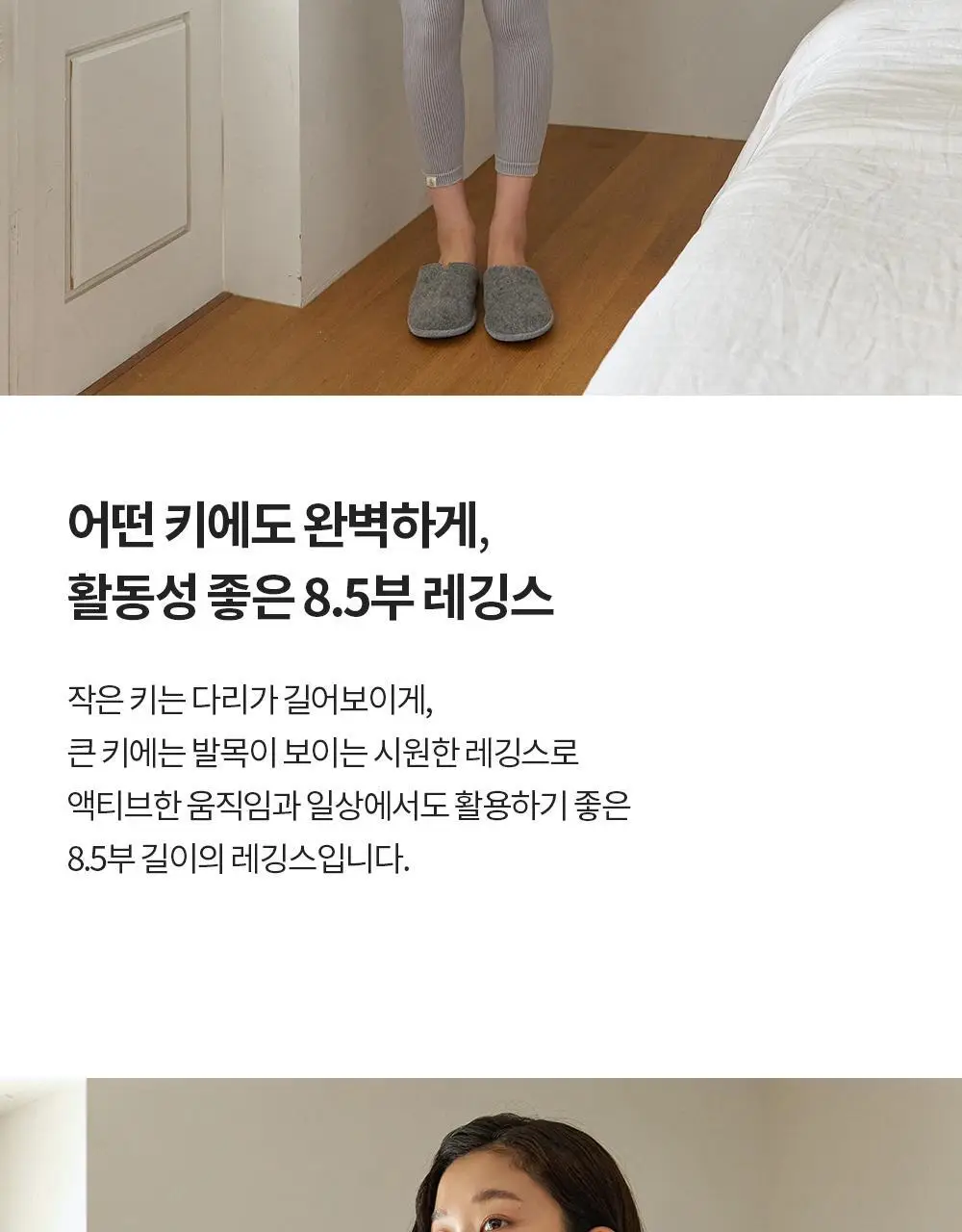 프론투라인 심리스 8.5부 레깅스 상세페이지 9