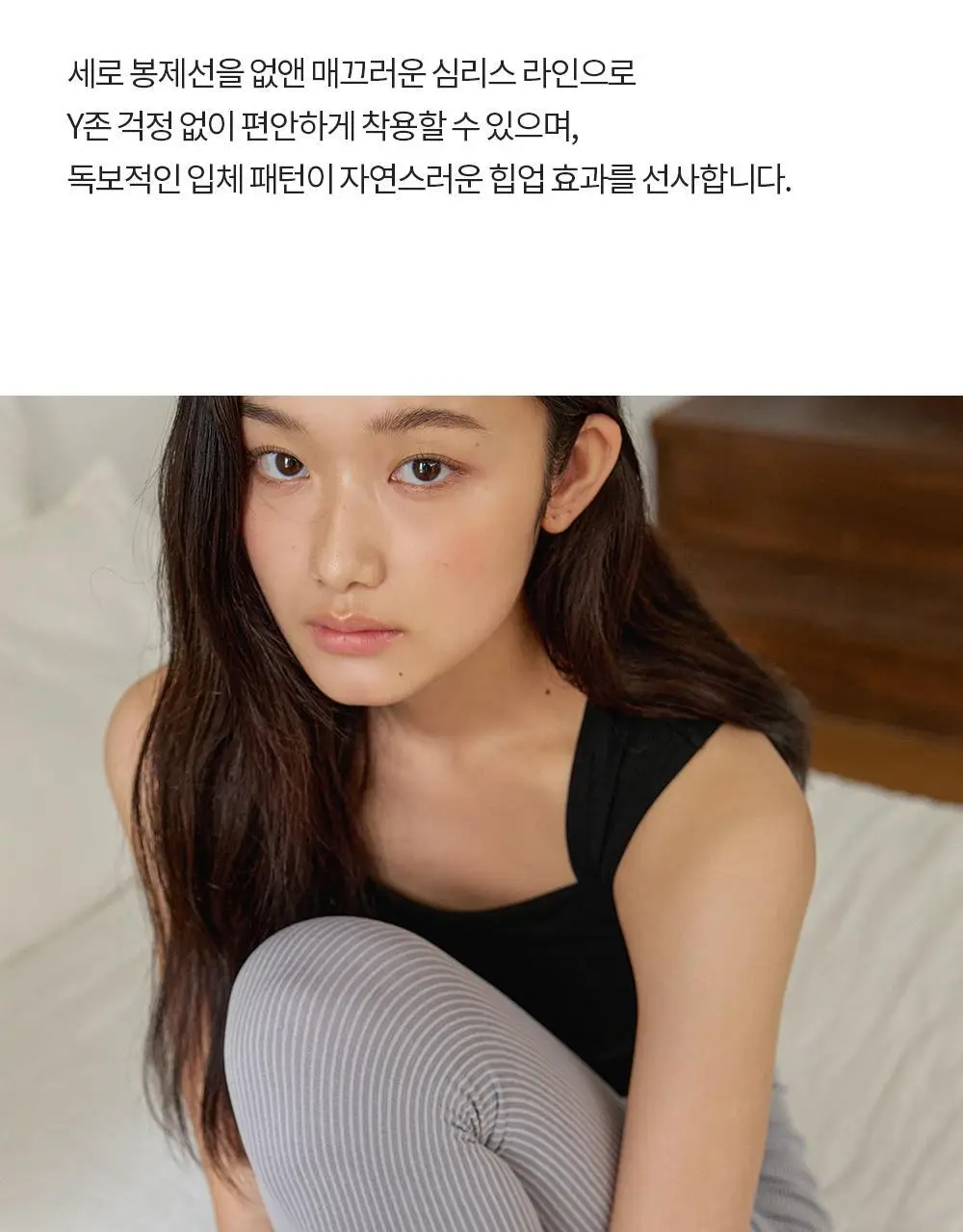 프론투라인 심리스 8.5부 레깅스 상세페이지 11