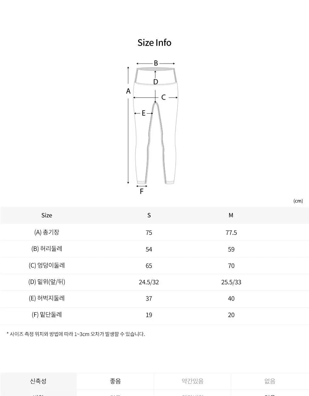 프론투라인 심리스 8.5부 레깅스 상세페이지 24
