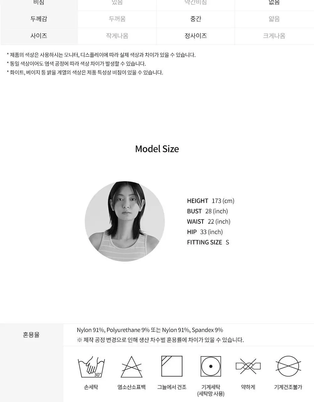 프론투라인 심리스 8.5부 레깅스 상세페이지 25