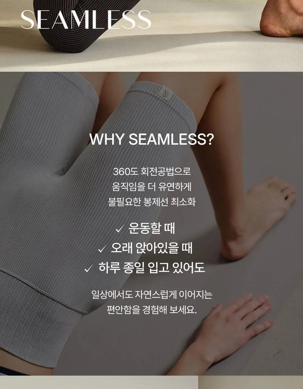 프론투라인 심리스 9부 레깅스 상세페이지 2