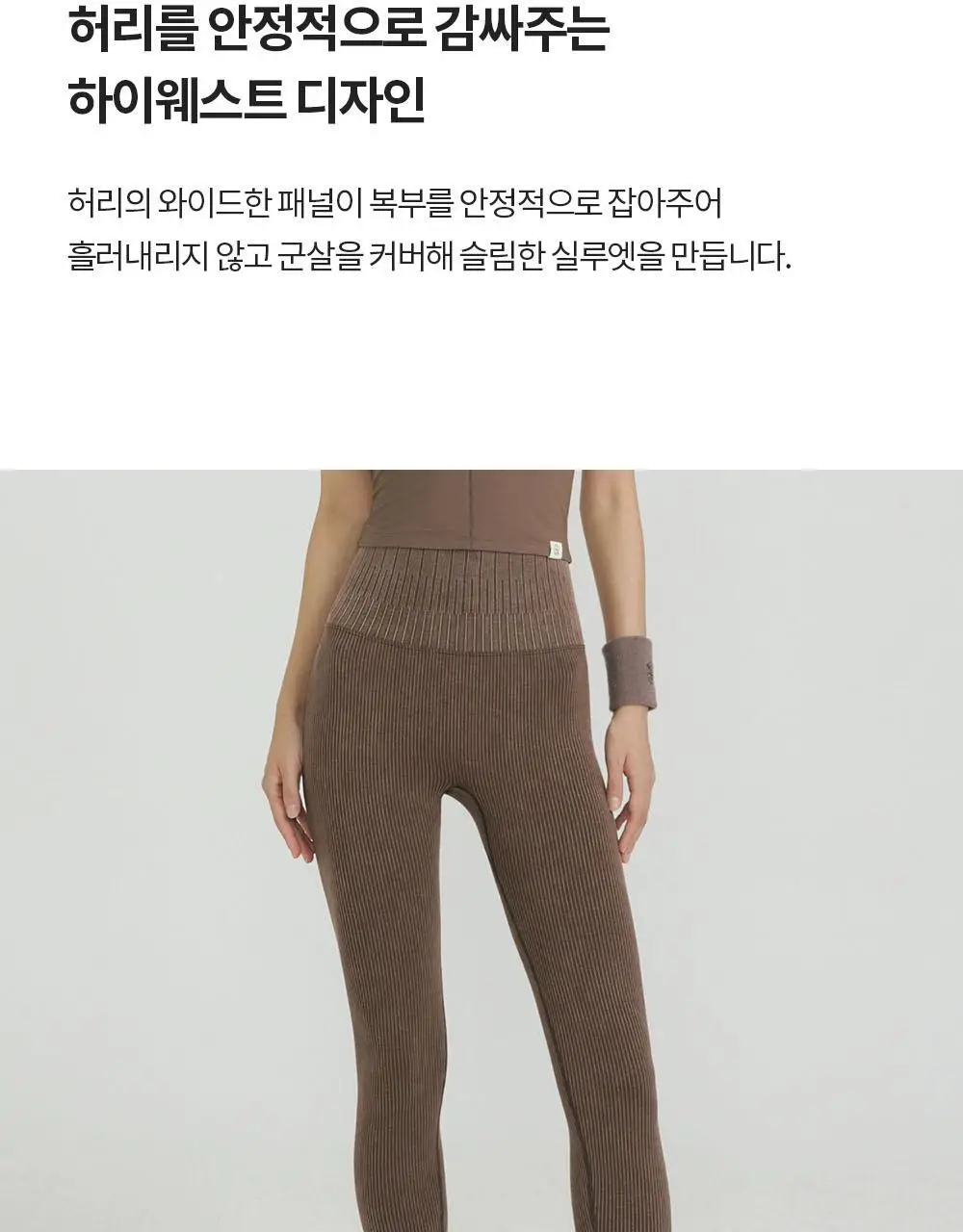 프론투라인 심리스 9부 레깅스 상세페이지 8