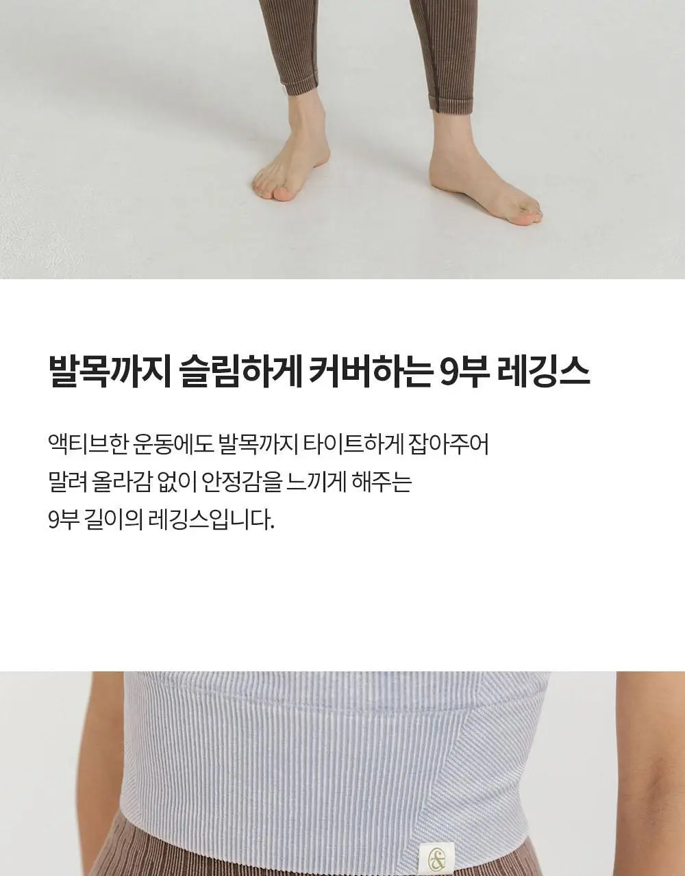프론투라인 심리스 9부 레깅스 상세페이지 9
