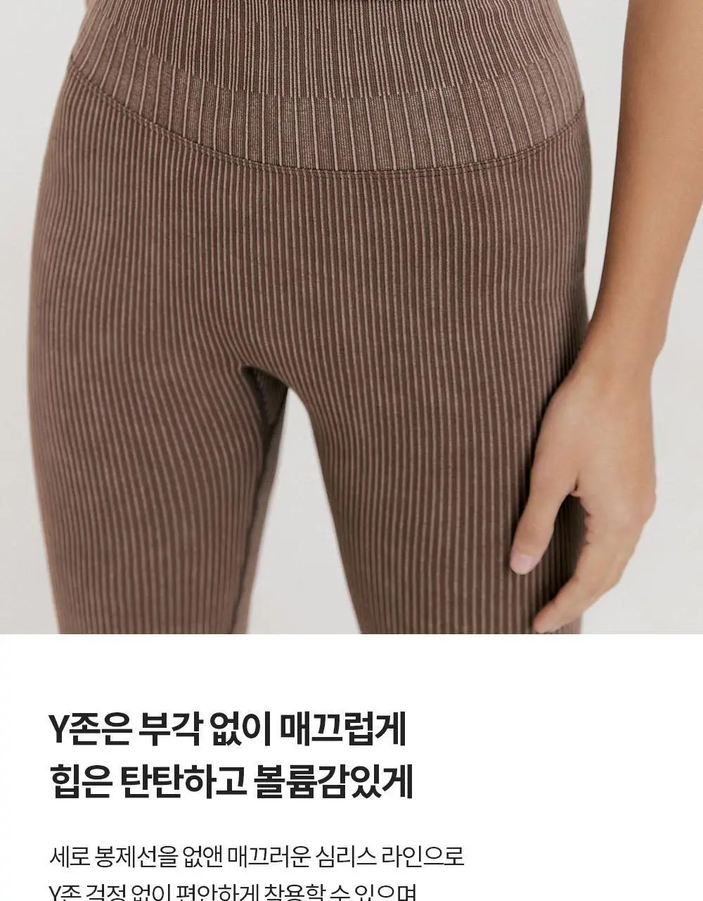 프론투라인 심리스 9부 레깅스 상세페이지 10
